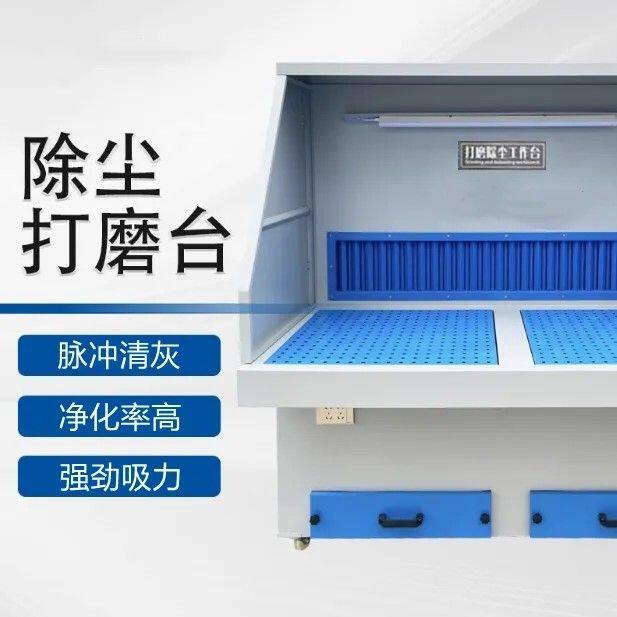尘工作台五金抛光打磨台去毛刺吸尘工作台脉冲式除尘平台德国品质