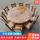 碳化实木火锅农家乐大排档饭店餐厅火锅店大小包厢餐桌椅组合圆桌