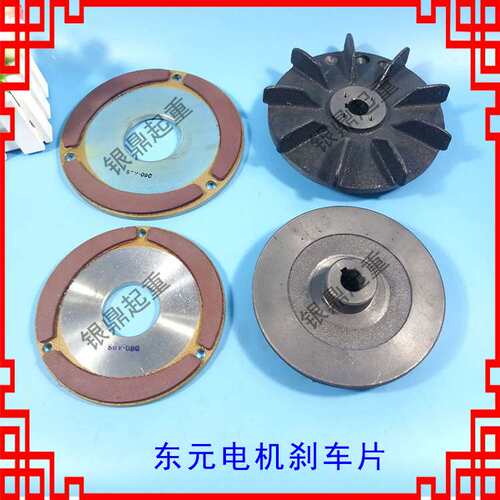 电机刹车片SANHWA产华电机刹车摩擦片晟邦电磁刹车制动器十大品牌