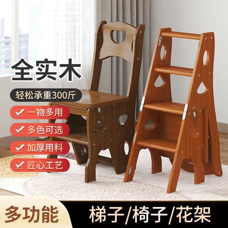 实木梯椅家用梯子折叠伸
