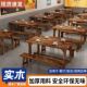 实木碳化饭店桌椅餐厅快餐桌椅面馆小吃烧烤火锅店商用餐桌椅组合