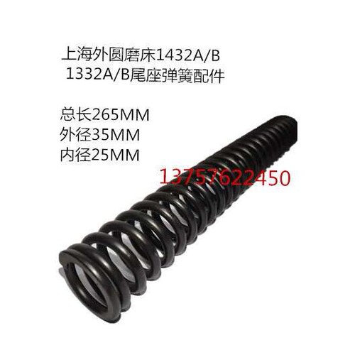 外圆磨床1432AB 1332B磨床尾座弹簧 尾架弹簧机床厂十大品牌