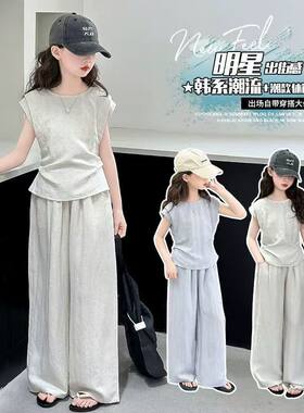 女童夏季慵懒风套装2026新款女孩中大童洋气休闲阔腿裤韩系两件套