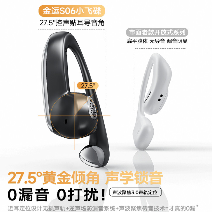 金运S06蓝牙耳机挂耳式2025新款运动跑步用高音质骨传导无线翻译