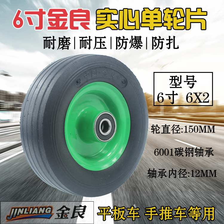 6寸实心脚轮 6X2实心轮6寸实心橡胶轮  防爆防扎免充气轮 15厘米