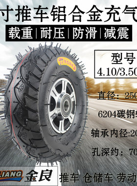 铝合金钢圈实心充气轮毂