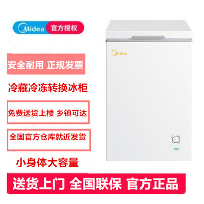 Midea/美的 BD/BC-100KMXC(E)白色100升家用小型节能冷藏冷冻冰柜