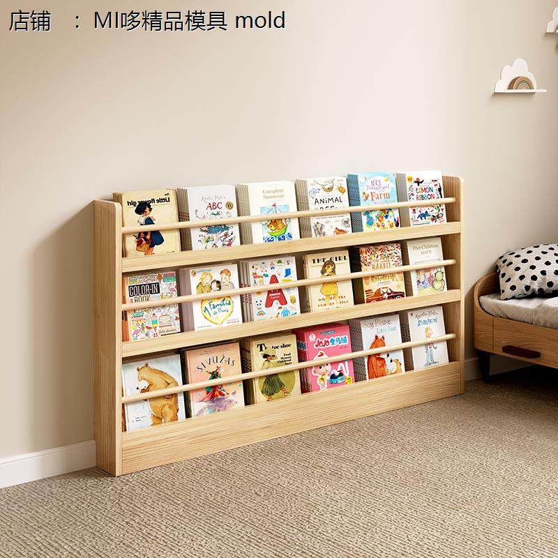 家用实木书架儿童绘本落地展示架多层阅读收纳架杂志架墙上置物架,住宅家具,红木书柜/书架,淘宝优惠券,粉丝福利购,淘宝优惠卷
