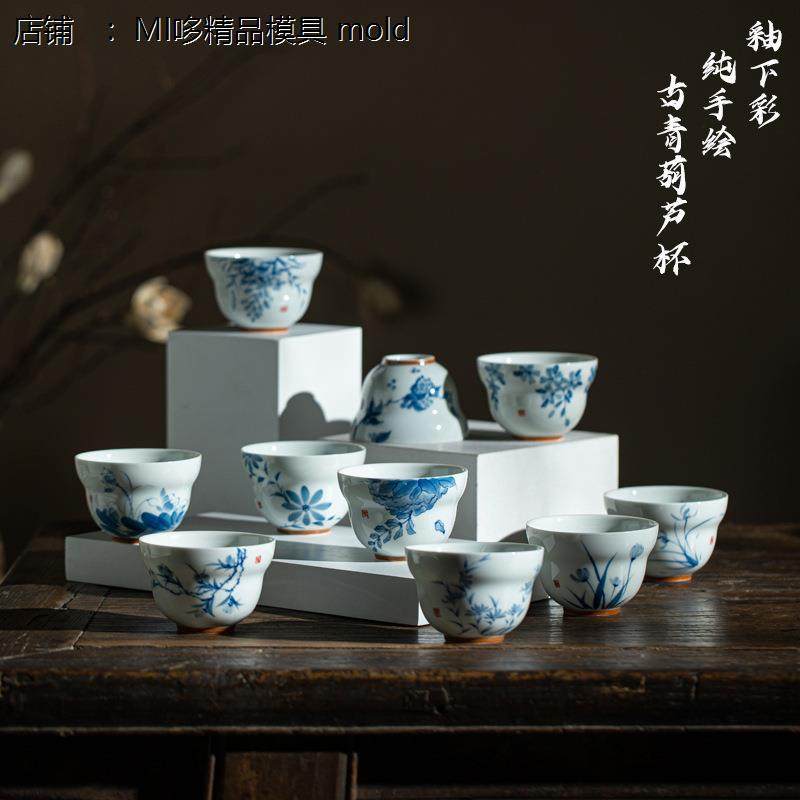 仿古青花釉下彩手绘葫芦杯大容量160ml主人杯古韵福禄茶杯