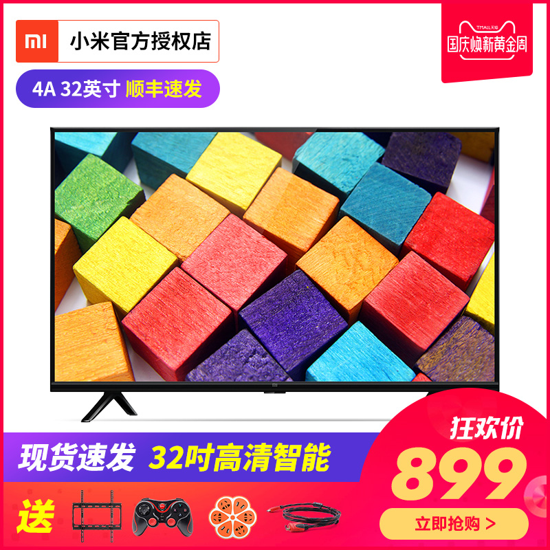 Xiaomi/СÃ× Ð¡Ã×µçÊÓ4A 32Ó¢´çÖÇÄÜÍøÂçwifiÒº¾§µçÊÓ¹Ù·½Æì½¢µê