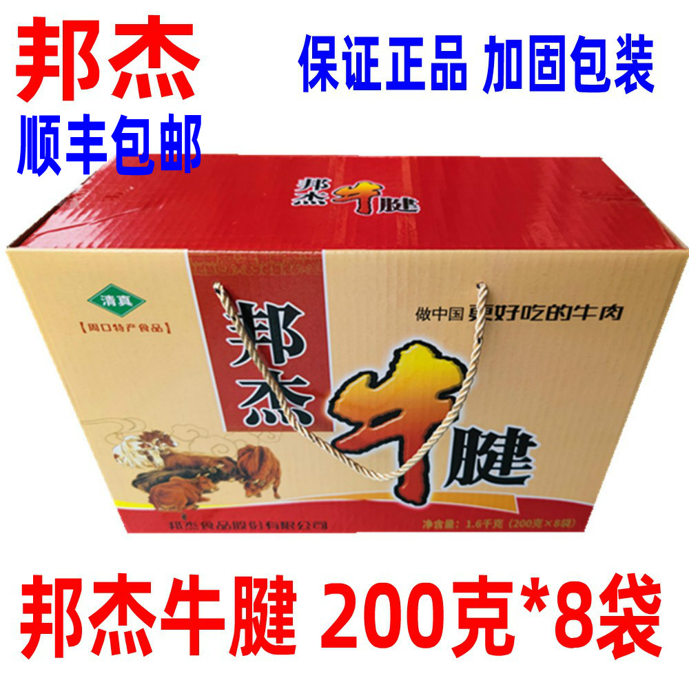 河南特产邦杰牛肉牛腱200克*8袋或6袋礼盒或散袋健身黄牛肉 零食/坚果/特产 牛肉类 原图主图