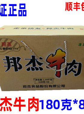 邦杰牛肉酱卤健身牛肉河南特产