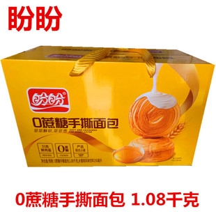 盼盼软面包0蔗糖手撕面包礼盒