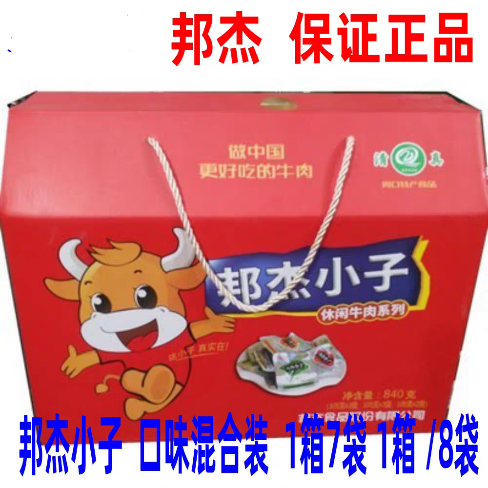 河南特产清真邦杰牛肉斗牛蛮牛邦杰小子酱卤牛肉干货休闲零食小吃