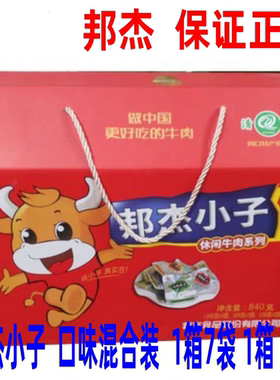 邦杰牛肉邦杰小子酱卤牛肉
