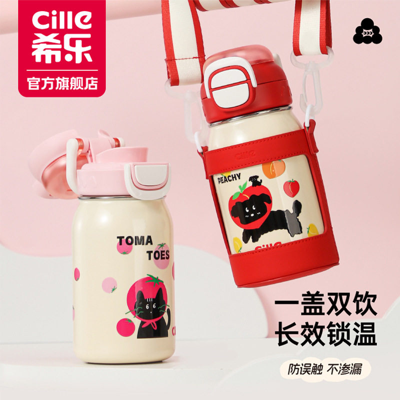 希乐保温杯女生高颜值不锈钢吸管杯儿童水杯学生可爱上学杯子便携