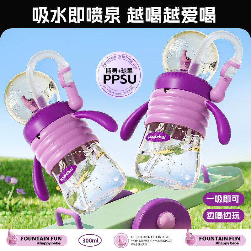 小象PPSU喷泉学饮杯子
