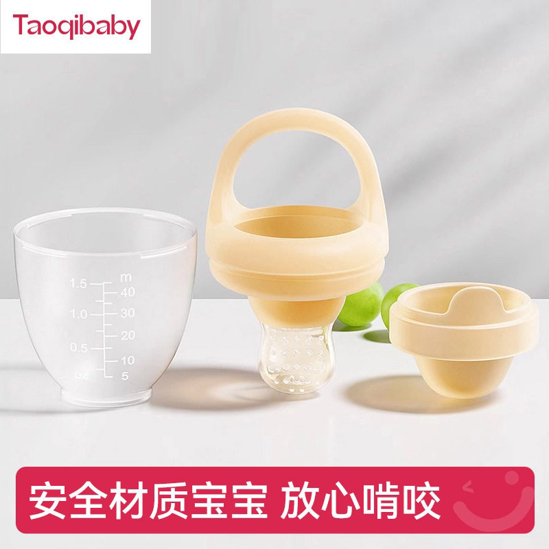 taoqibaby婴幼儿液态硅胶水果蔬乐食品辅食器宝宝安抚牙胶咬咬袋