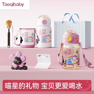 taoqibaby吸管保温杯高颜值男孩女生水壶儿童节生日礼物送礼套装