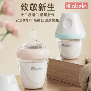 可拉贝拉新生婴儿玻璃奶瓶