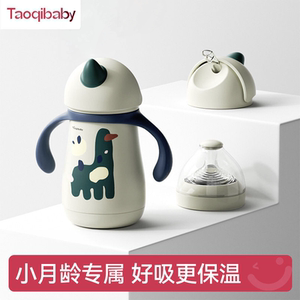taoqibaby婴幼儿保温杯吸管宝宝鸭嘴杯儿童学饮杯直饮水杯小月龄