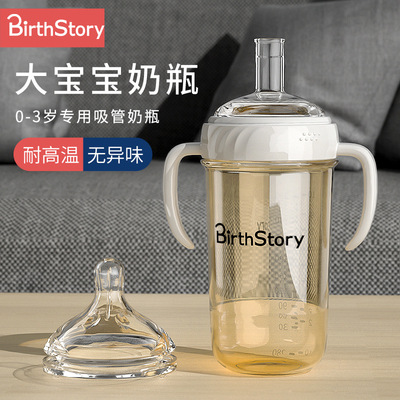 良品物语宽口径宝宝奶瓶