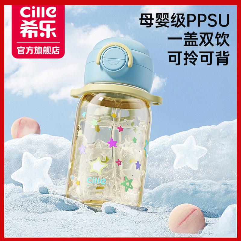 希乐水杯PPSU儿童奶瓶材质吸管水杯可爱便携随手杯高颜值学生夏季