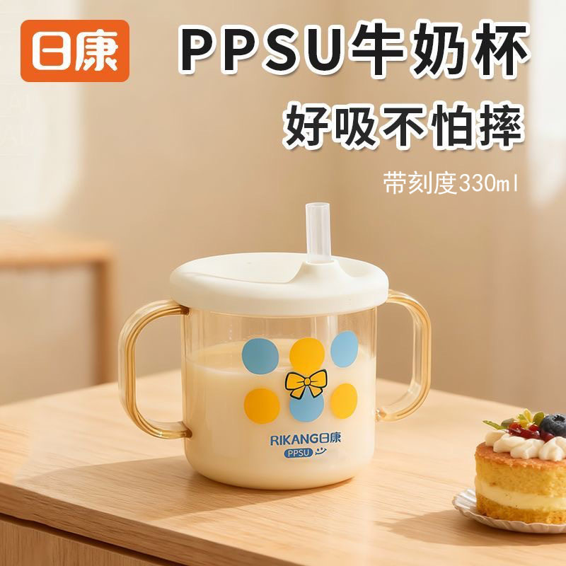 日康儿童牛奶杯家用喝水耐热吸管杯宝宝带把手微波炉带刻度250mL