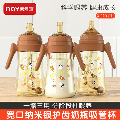 诺爱因一杯三用小兔火箭吸管奶瓶