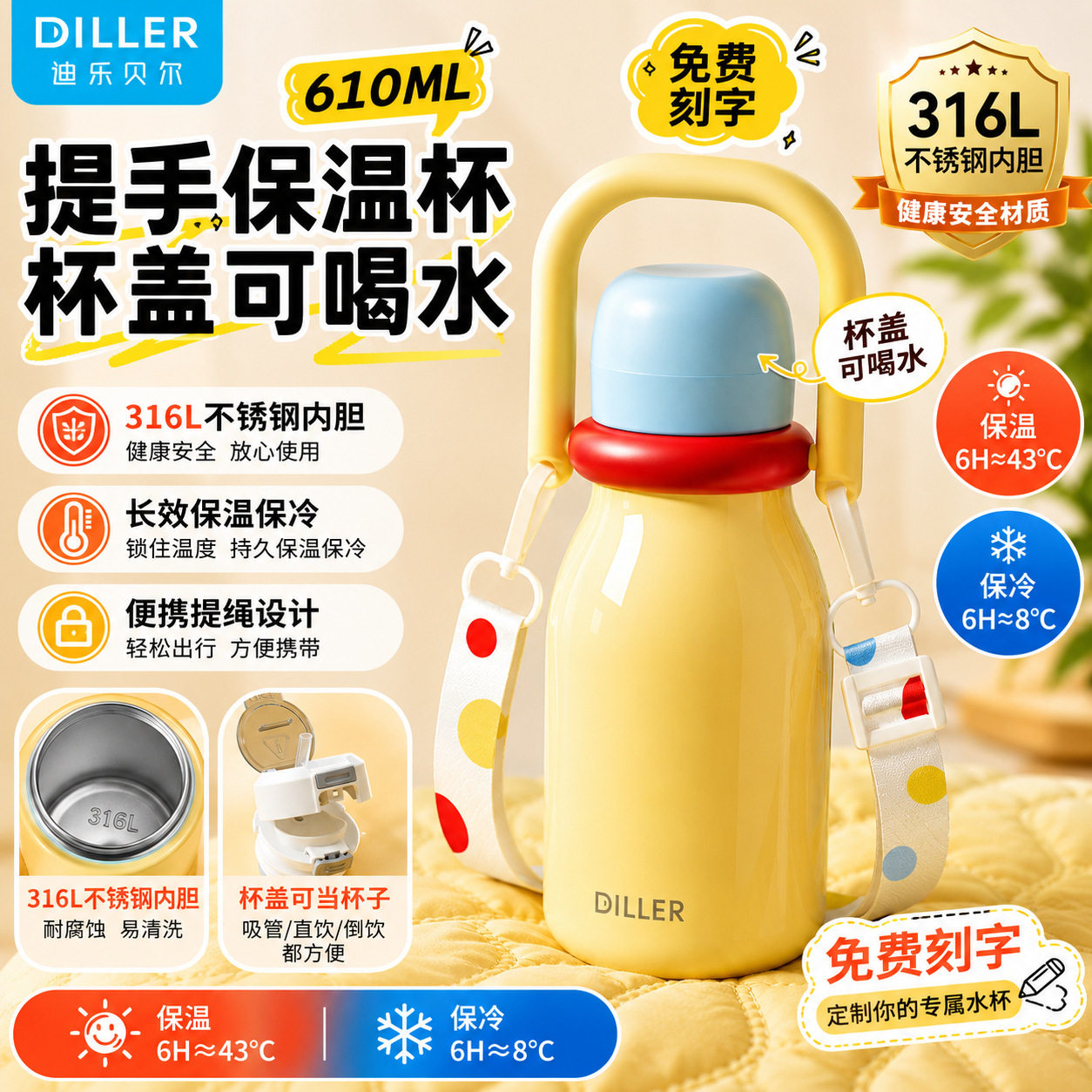 迪乐贝尔户外保温壶大容量316不锈钢双饮带提手泡茶杯女保温杯