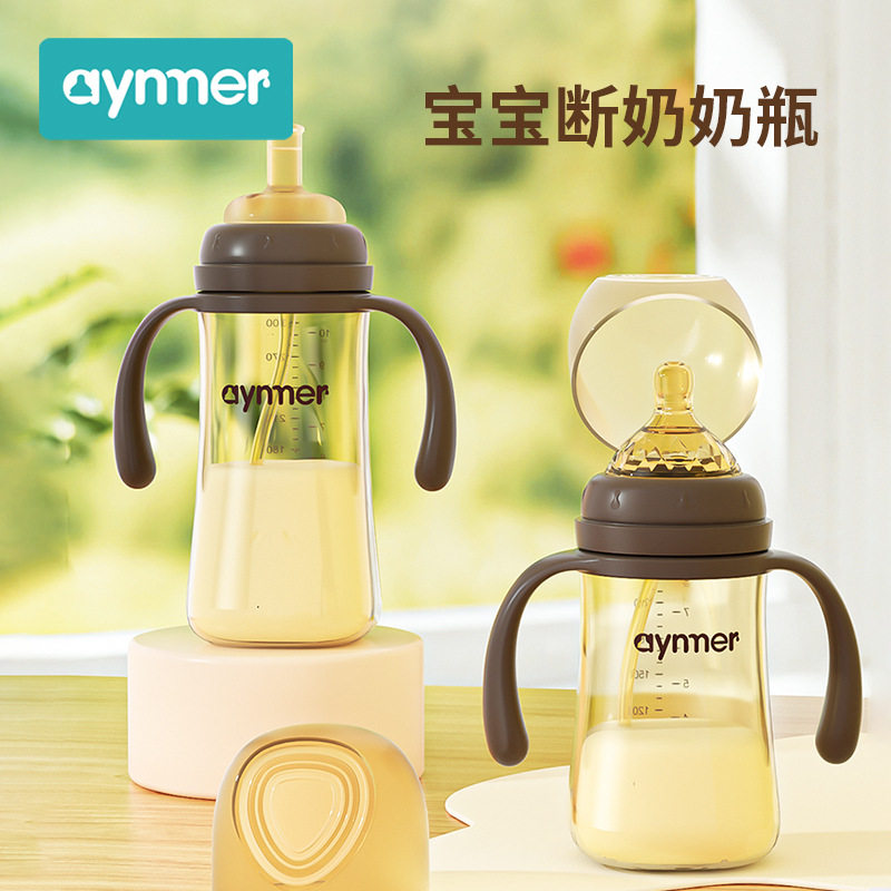 aiyinmer婴儿大宝宝奶瓶