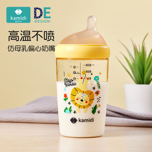 卡蜜迪kamidi奶瓶新生婴儿宝宝喝奶防呛歪偏心头奶嘴宽口径防胀气