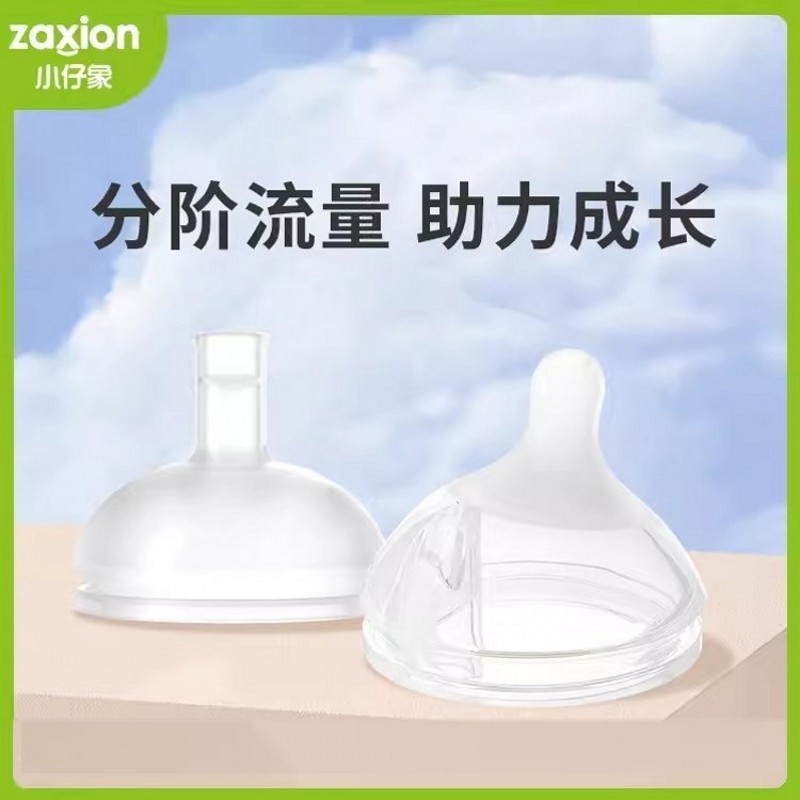 小仔象宝宝偏心奶嘴配件