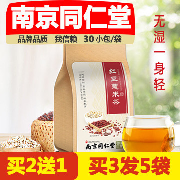 南京同仁堂肚子芡实茶