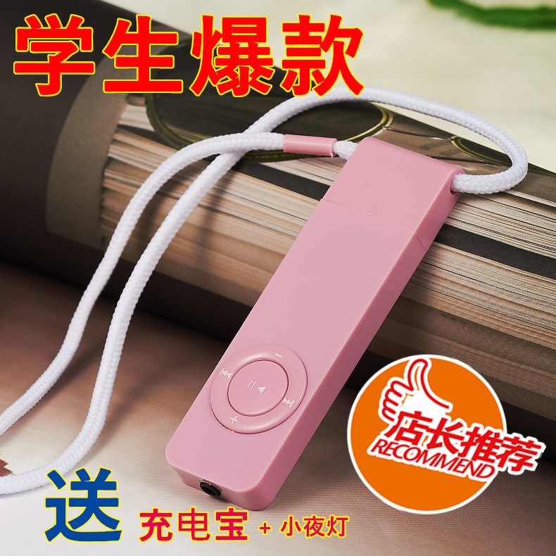 創意學生隨身聽mp3一體防水充電usb無損一體式小型超長待機超薄女