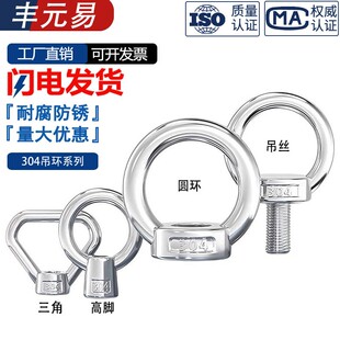 201/304/316不锈钢吊环圆环带圈螺母M6M8M10M12M14M16M18M20M22M2