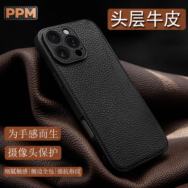 适用于iPhone16Promax真皮壳苹果17Pro商务保护壳15/14/13/12/11防摔全包软边17air荔枝纹
