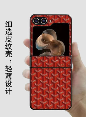 适用三星zflip7手机壳新款