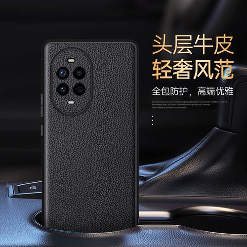 真皮手机壳适用于华为nova14
