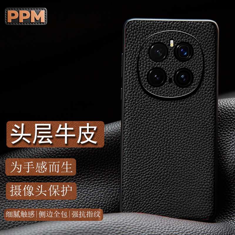 适用于荣耀magic8手机壳真皮