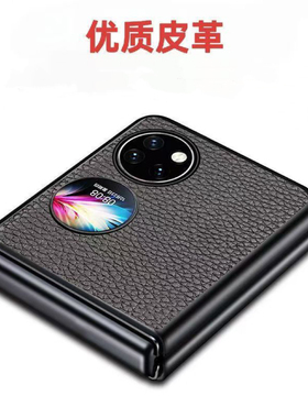 适用华为P50Pocket折叠屏pocketS手机壳BAL-AL00皮质pocket2荔枝纹后壳HUAWEI商务款男女简约