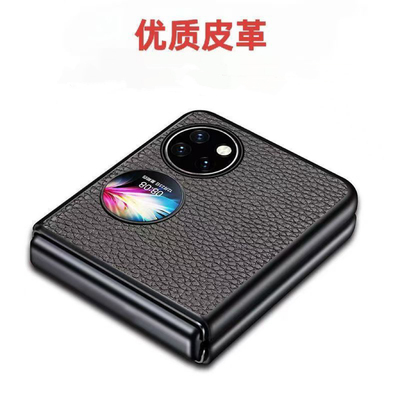 适用华为P50Pocket折叠屏pocketS手机壳BAL-AL00皮质pocket2荔枝纹后壳HUAWEI商务款男女简约