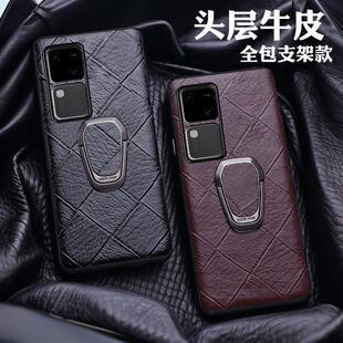 全包S18e防摔保护套5g 适用VivoS18真皮壳方格纹S18Pro支架款