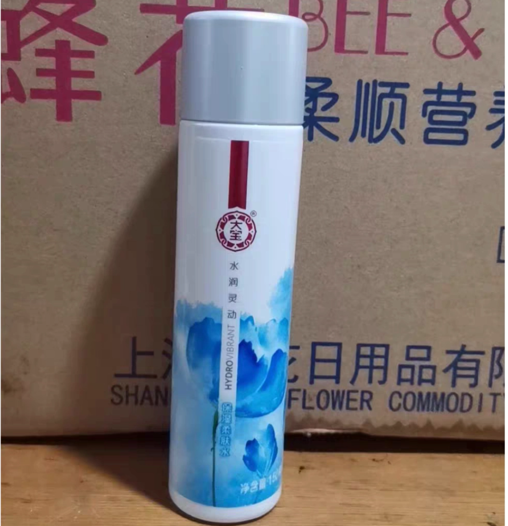 大宝水润灵动护肤品套装女士补水保湿水乳液化妆品正品少女