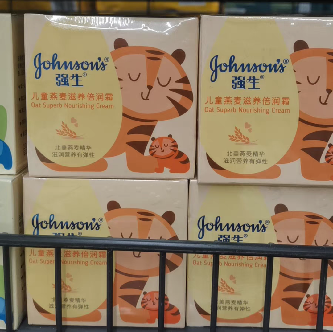 强生儿童燕麦滋养倍润霜25g    60g燕麦倍润牛油果面霜露保湿蜂蜜
