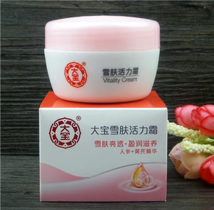 大宝雪肤活力霜50g北京大宝生产人参加黄芪精华水润保湿亮透盈润