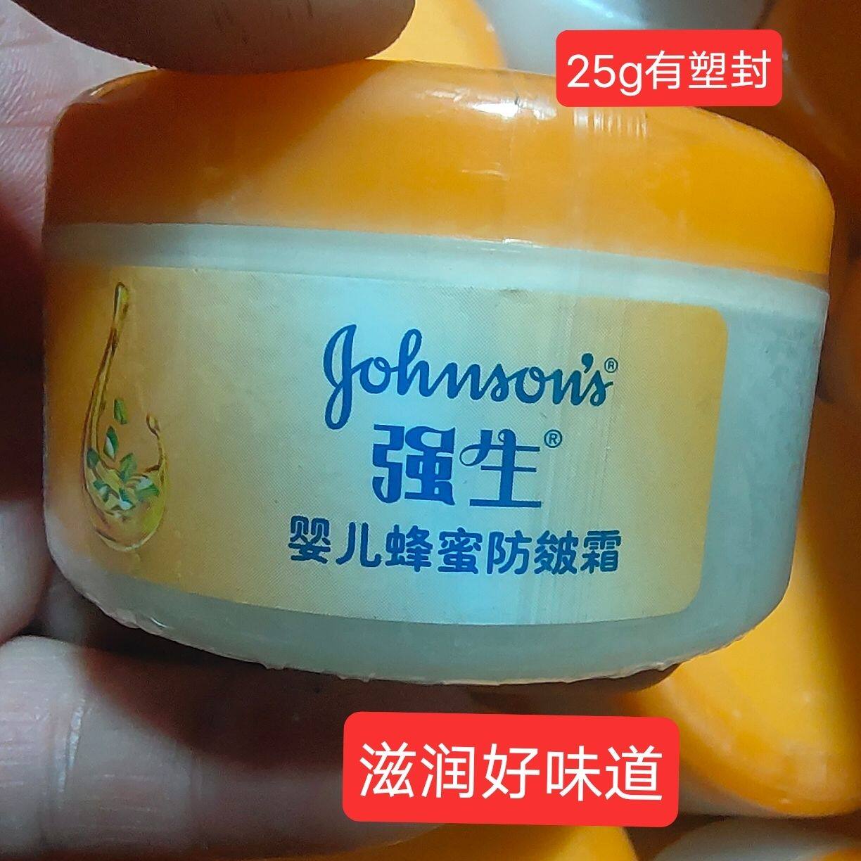 强生婴儿蜂蜜防皴霜新生儿童宝宝面霜润肤乳液保湿补水修复皴裂