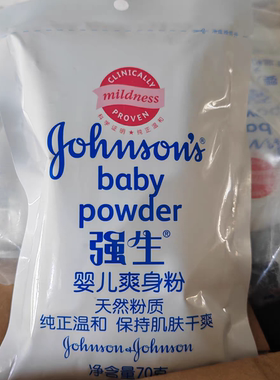 强生婴儿爽身粉70g袋装补充装清新干爽持久清爽清凉