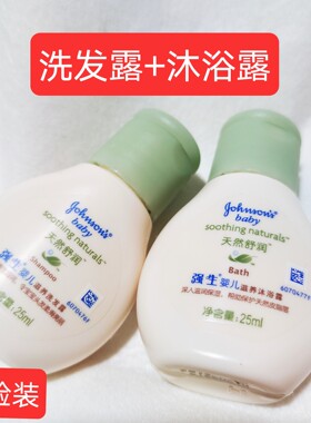强生婴儿舒润洗发露沐浴洗澡滋养润肤露新生儿童宝宝面霜补水保湿
