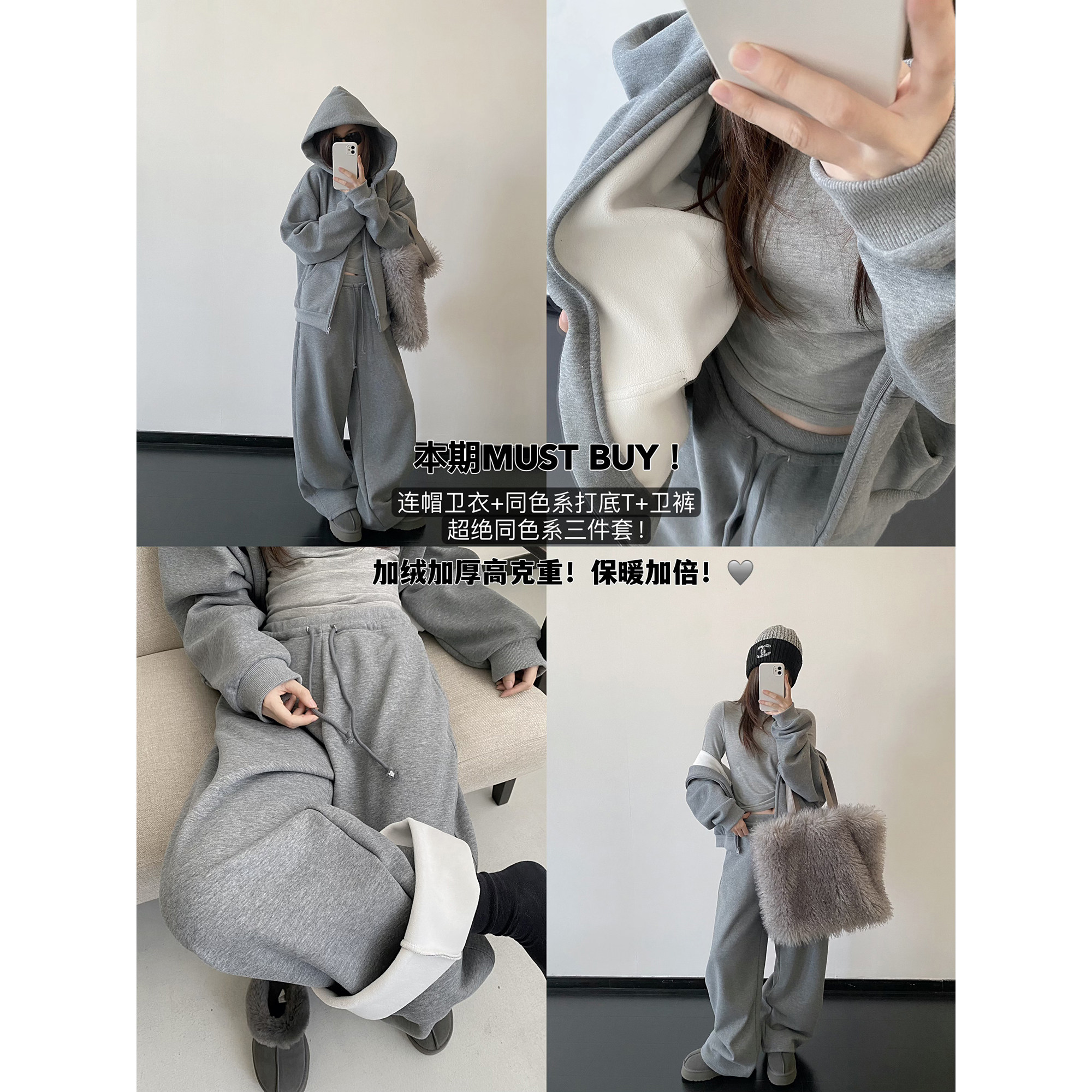 sun柚 '镇店'私服同色系三件套！加绒连帽卫衣卫裤修身打底衫套装,女装/女士精品,时尚套装,淘宝优惠券,粉丝福利购,淘宝优惠卷